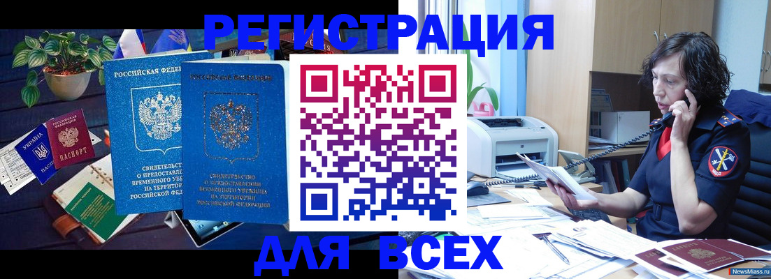 временная регистрация недорого в Талице