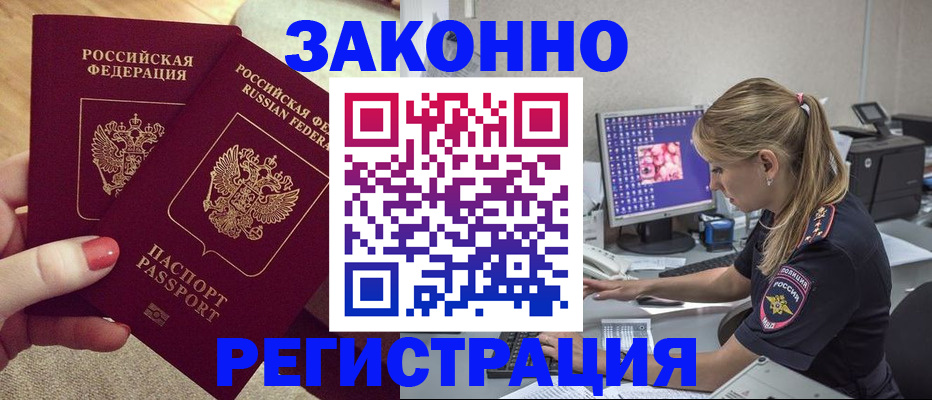 где прописаться в Талице