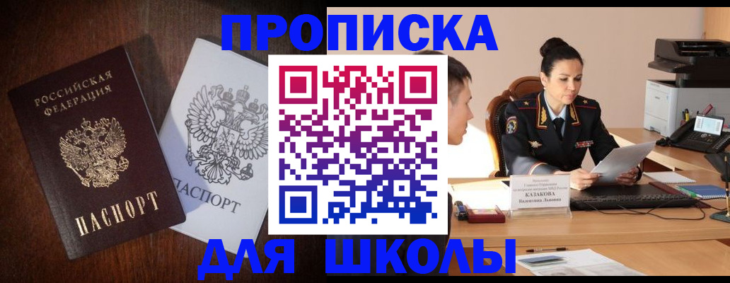 временная регистрация надежно в Талице