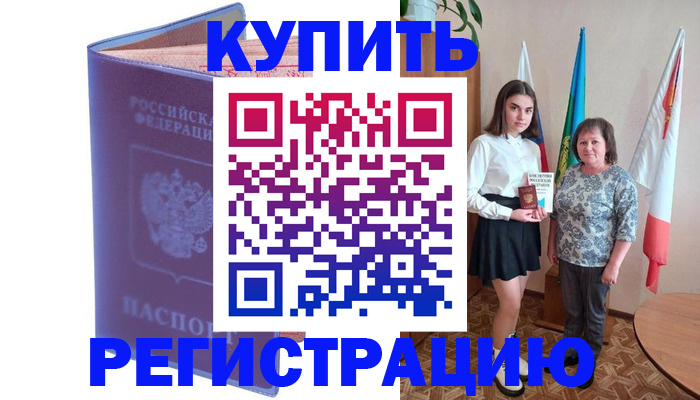 временная регистрация надежно в Талице